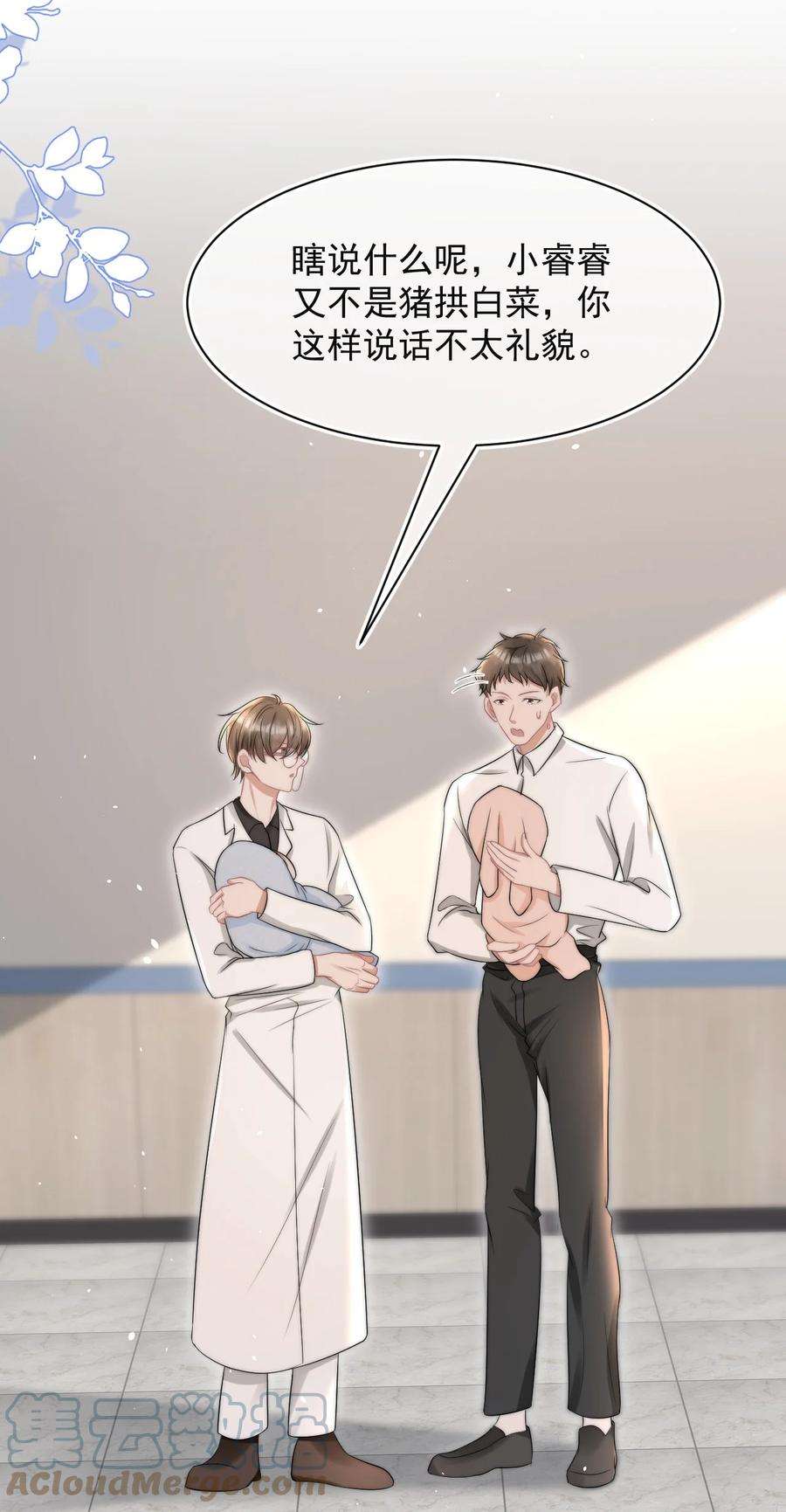 与渣攻正面对决的日子068 我没做错什么