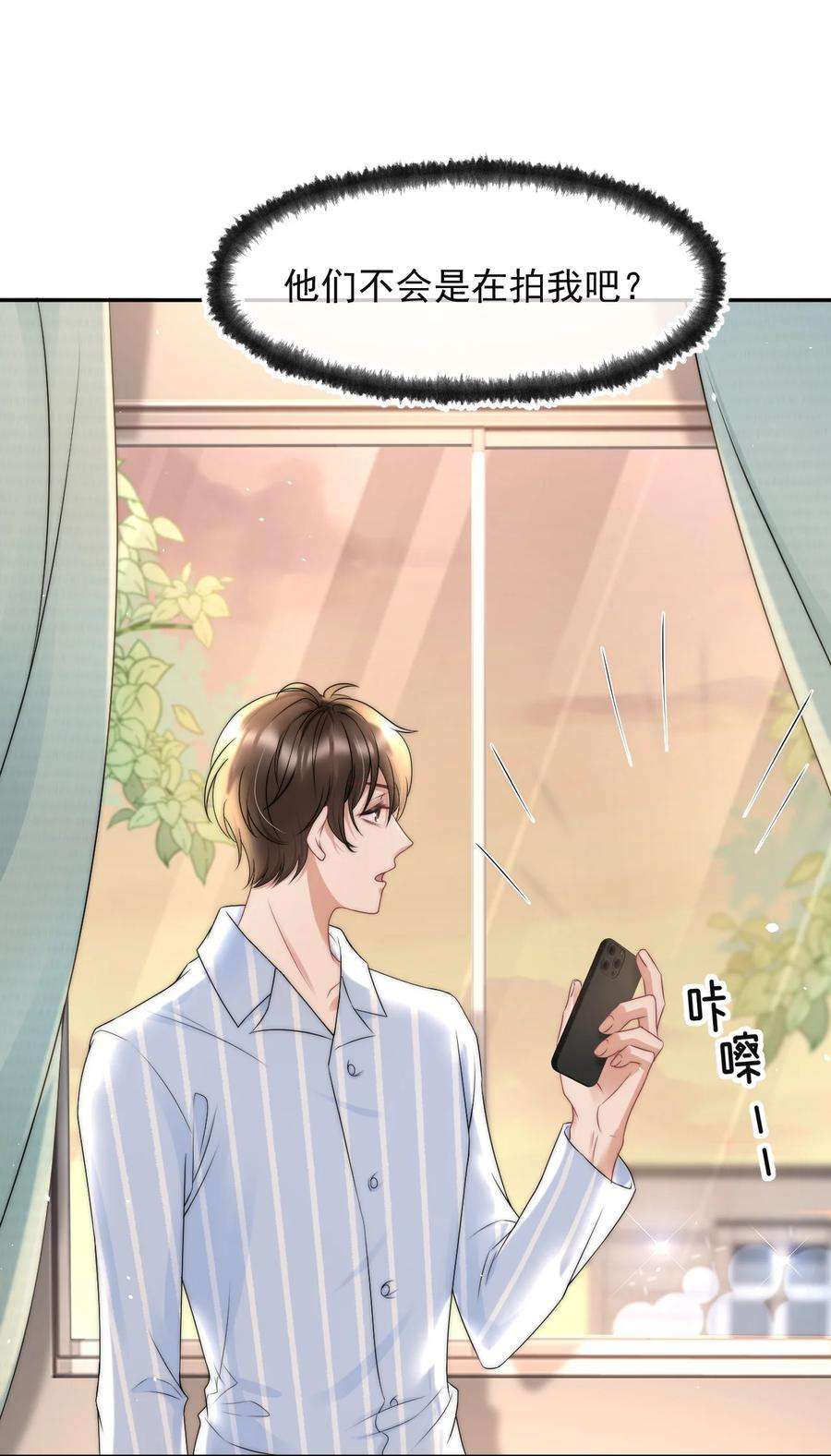 与渣攻正面对决的日子068 我没做错什么