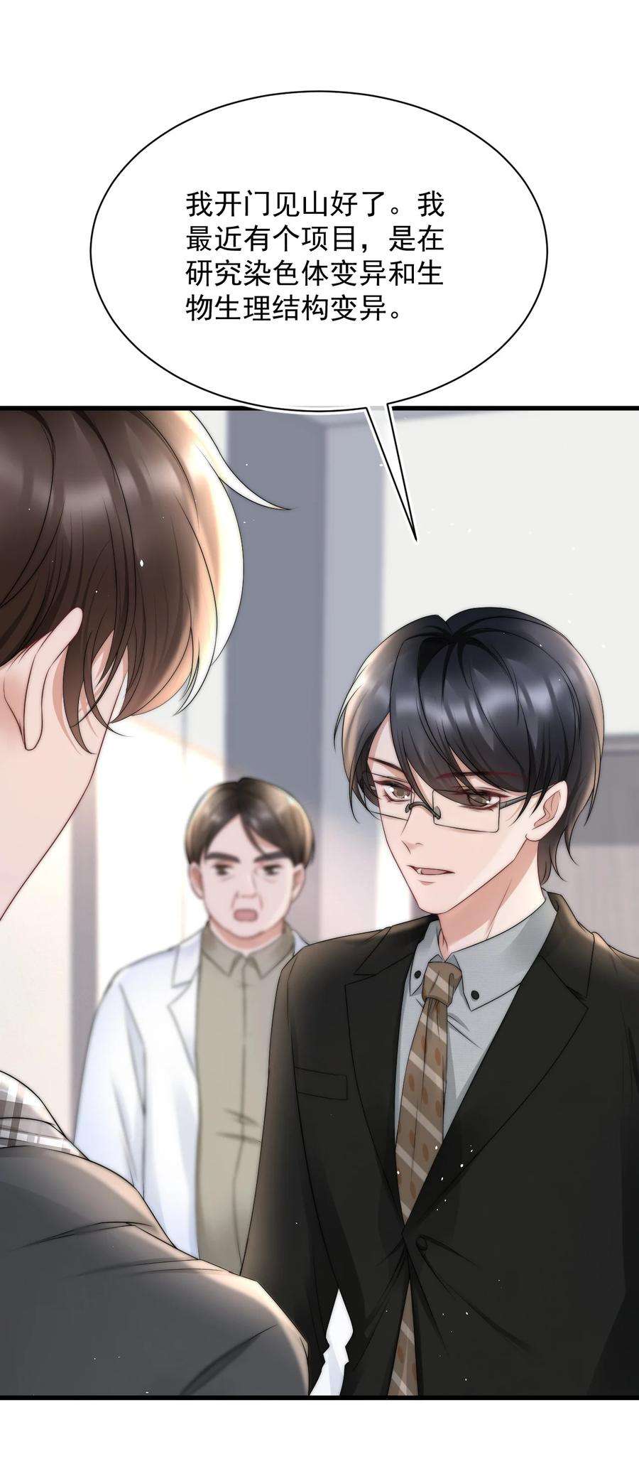 与渣攻正面对决的日子069 自私和虚伪