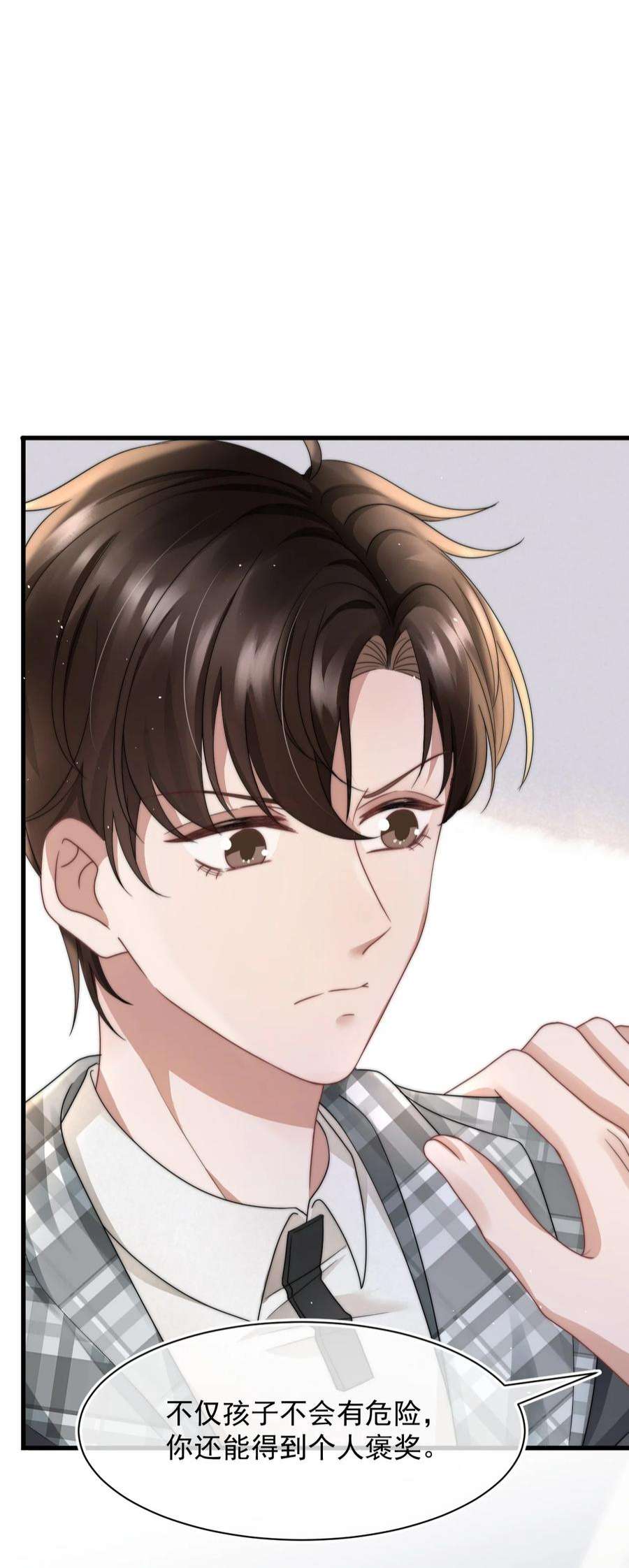 与渣攻正面对决的日子069 自私和虚伪