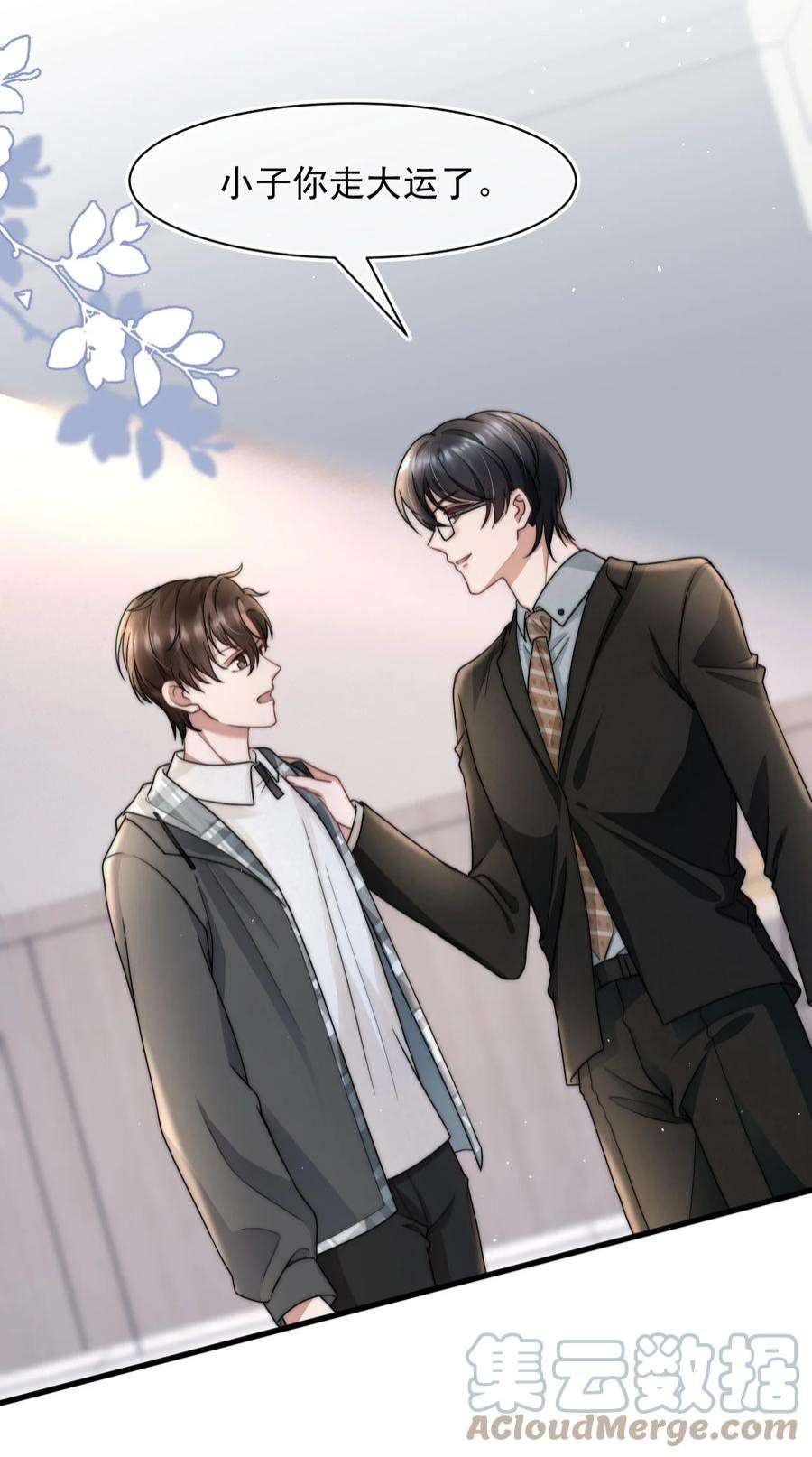 与渣攻正面对决的日子069 自私和虚伪