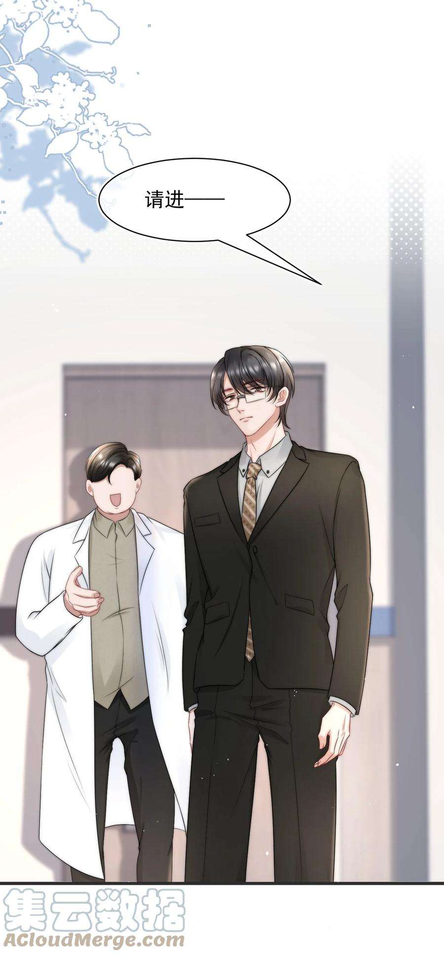 与渣攻正面对决的日子069 自私和虚伪