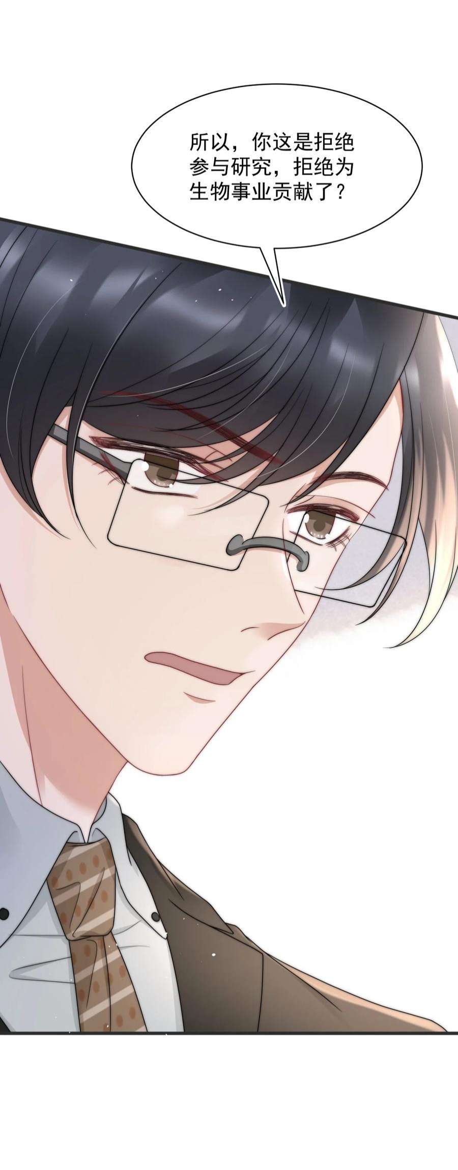 与渣攻正面对决的日子069 自私和虚伪