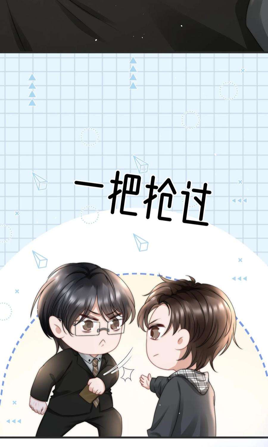 与渣攻正面对决的日子069 自私和虚伪