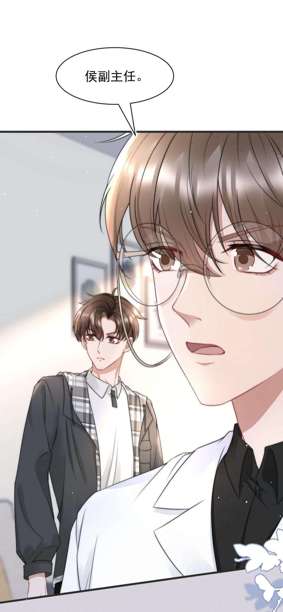 与渣攻正面对决的日子069 自私和虚伪