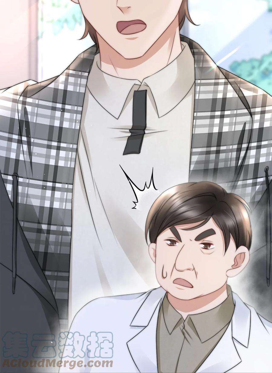 与渣攻正面对决的日子069 自私和虚伪