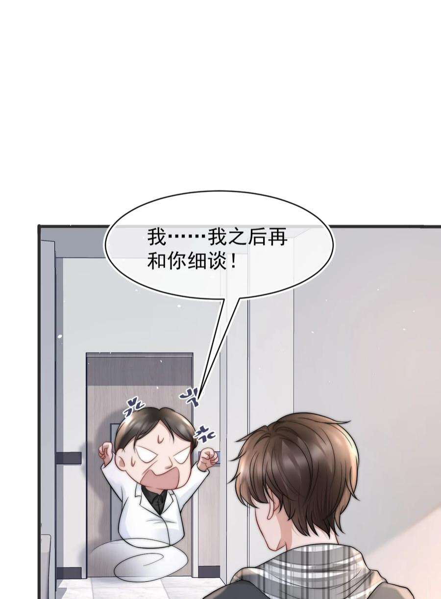 与渣攻正面对决的日子069 自私和虚伪