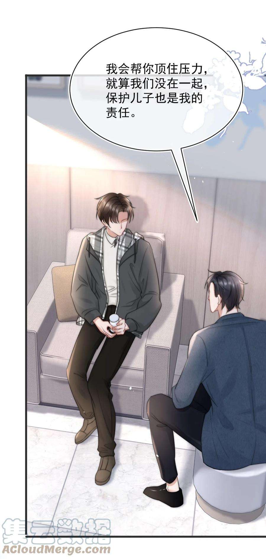 与渣攻正面对决的日子069 自私和虚伪