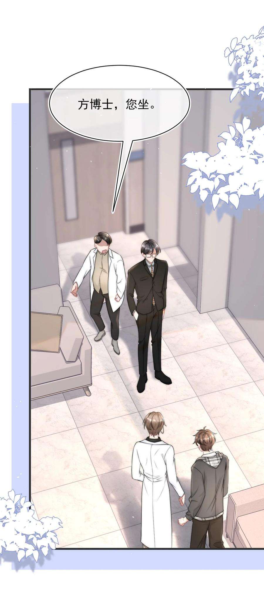 与渣攻正面对决的日子069 自私和虚伪