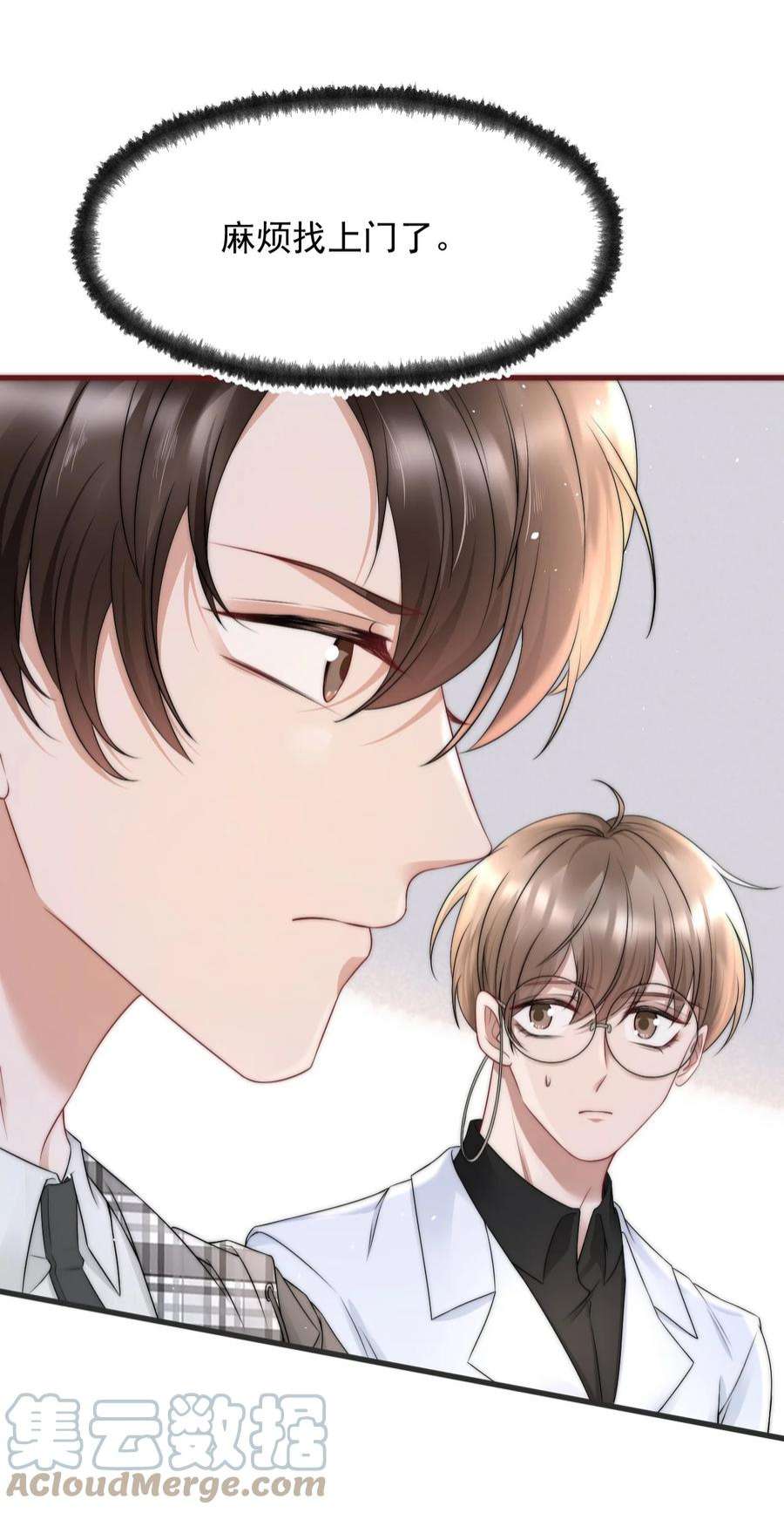 与渣攻正面对决的日子069 自私和虚伪