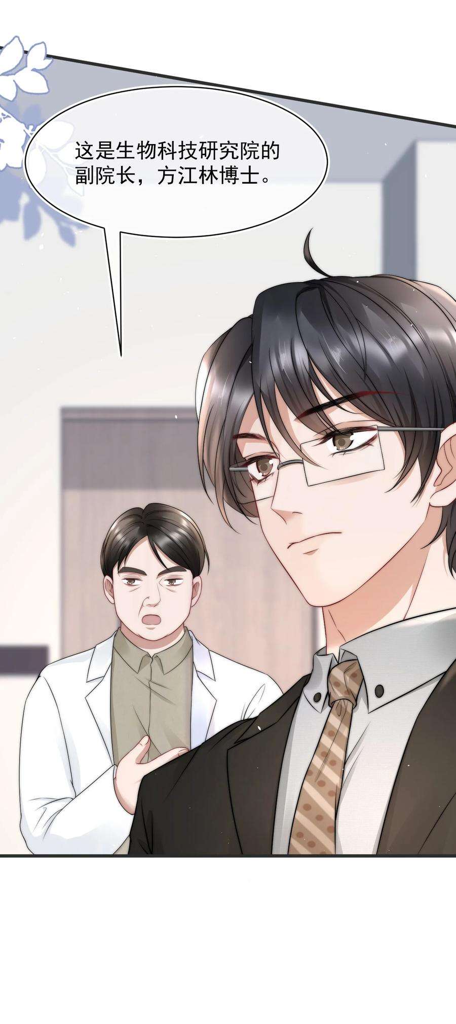 与渣攻正面对决的日子069 自私和虚伪