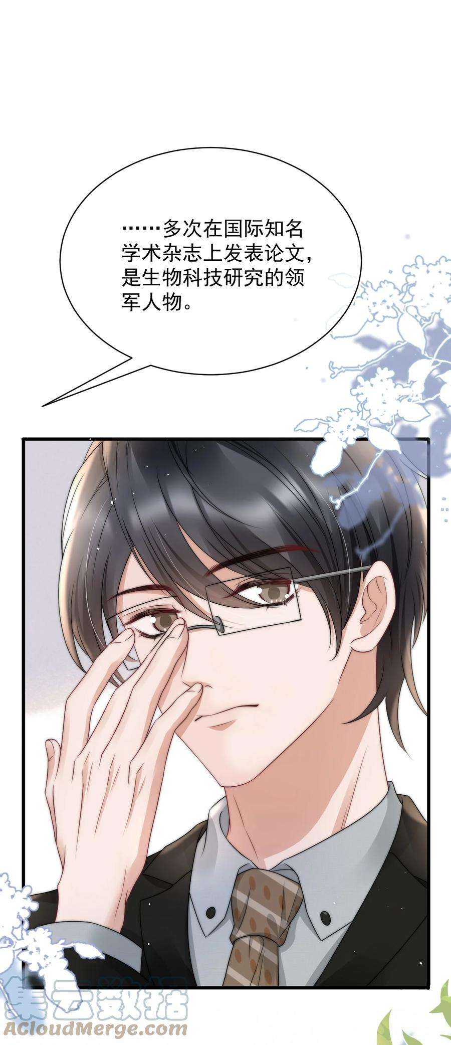 与渣攻正面对决的日子069 自私和虚伪