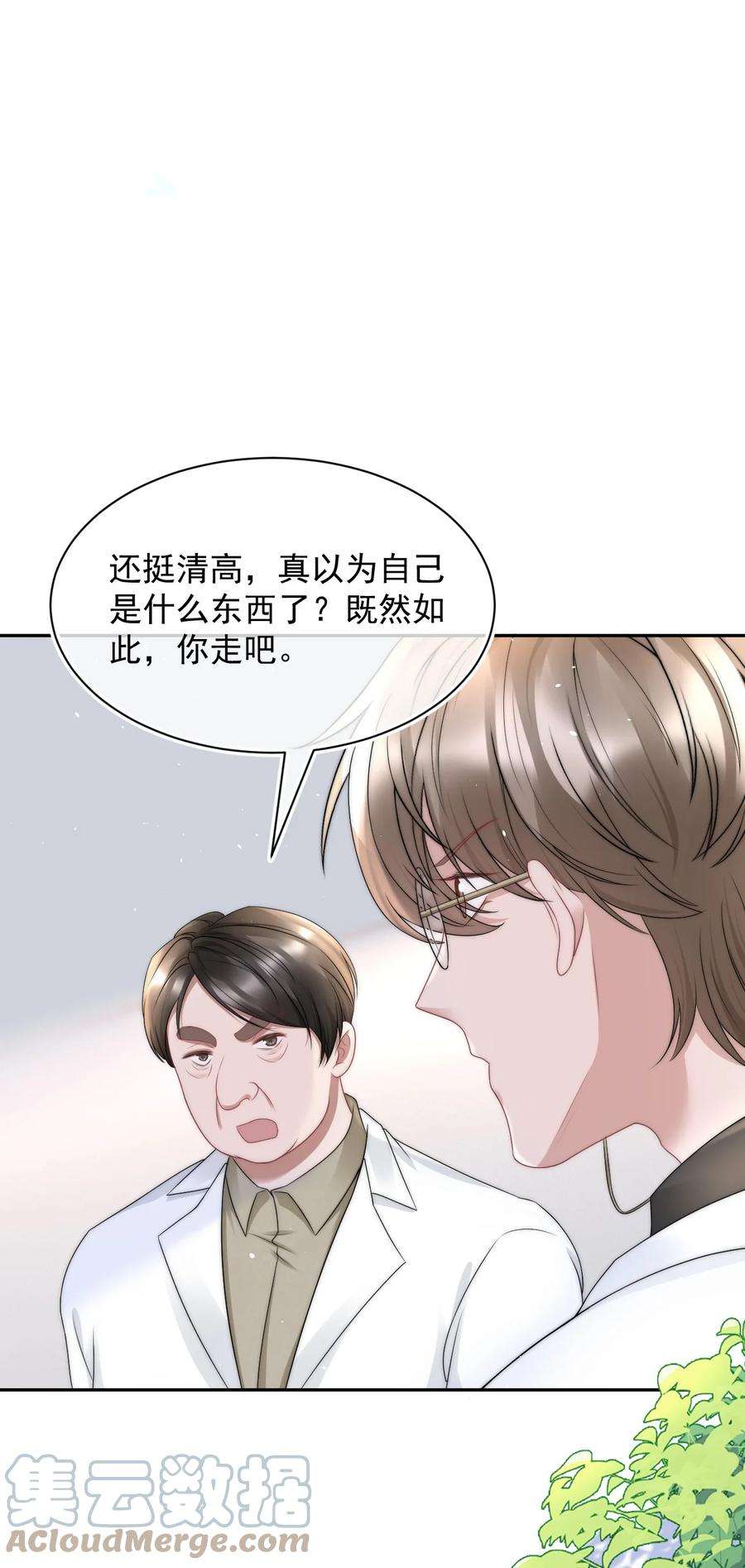 与渣攻正面对决的日子070 狗屁的大义
