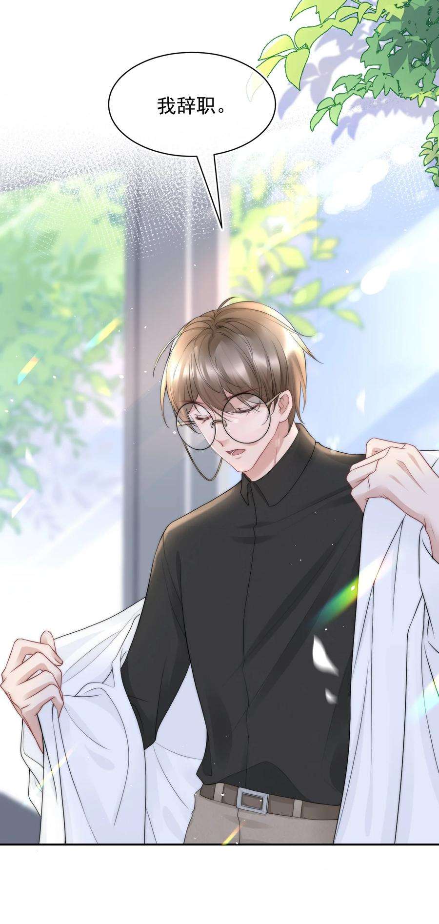 与渣攻正面对决的日子070 狗屁的大义