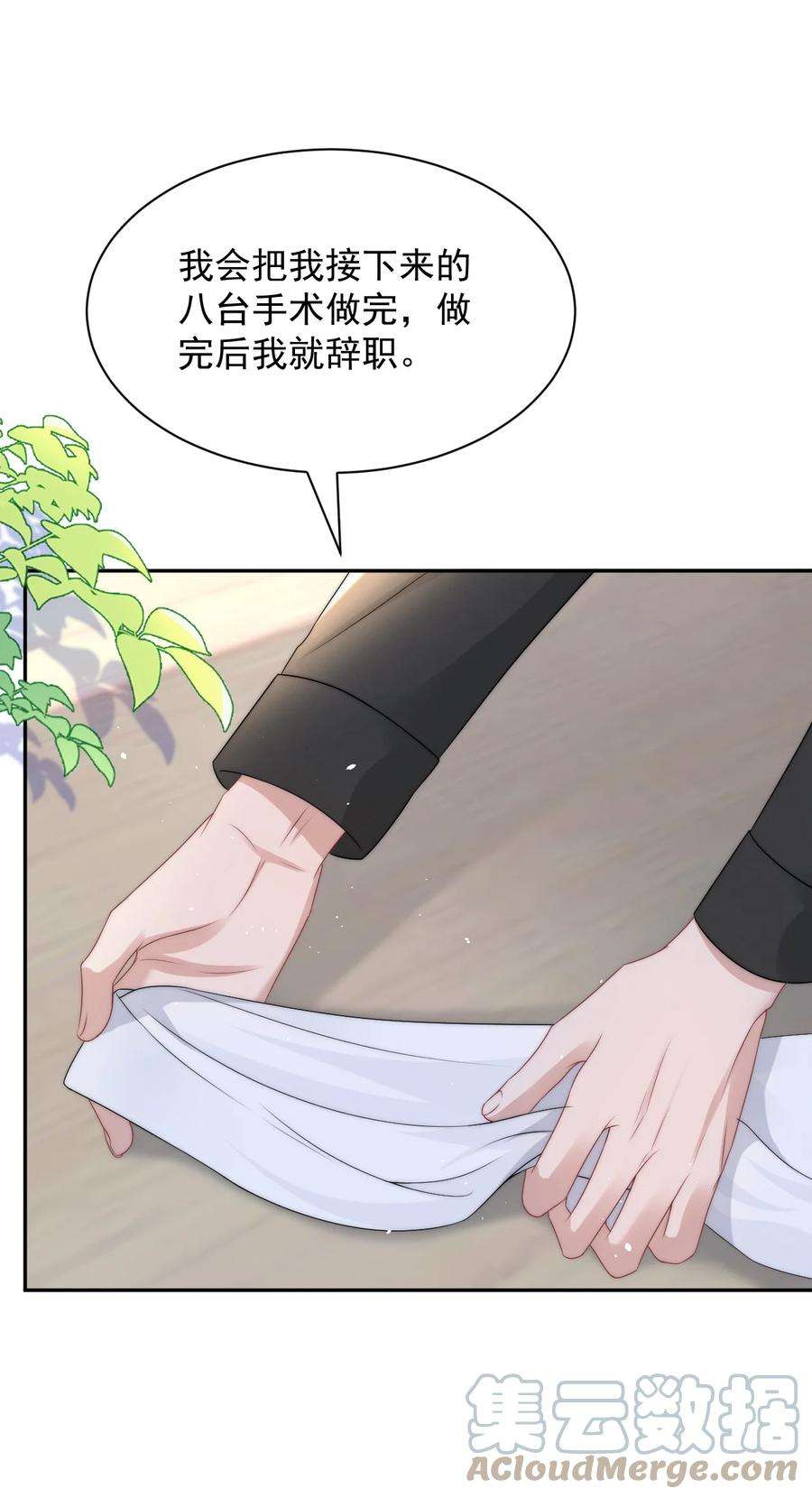 与渣攻正面对决的日子070 狗屁的大义