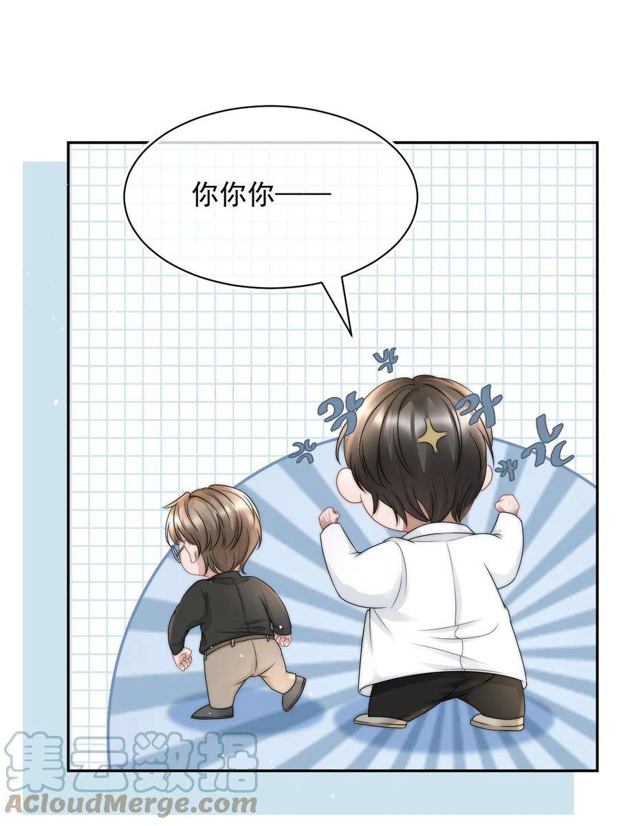 与渣攻正面对决的日子070 狗屁的大义