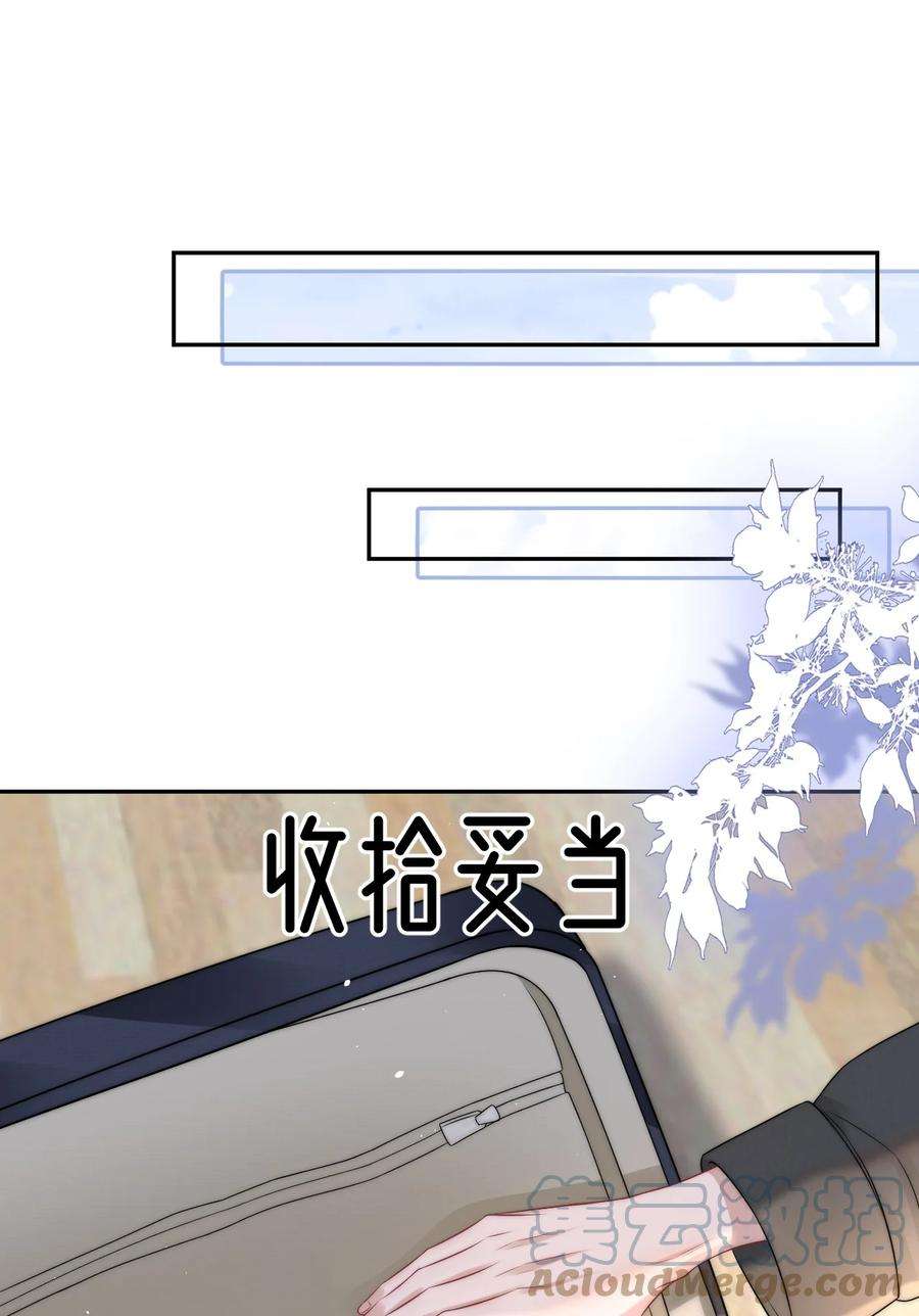 与渣攻正面对决的日子070 狗屁的大义