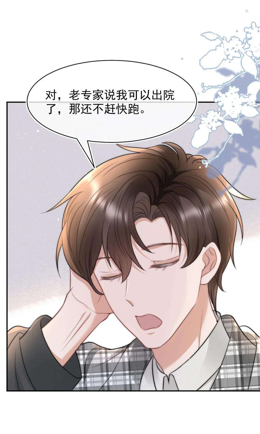 与渣攻正面对决的日子070 狗屁的大义
