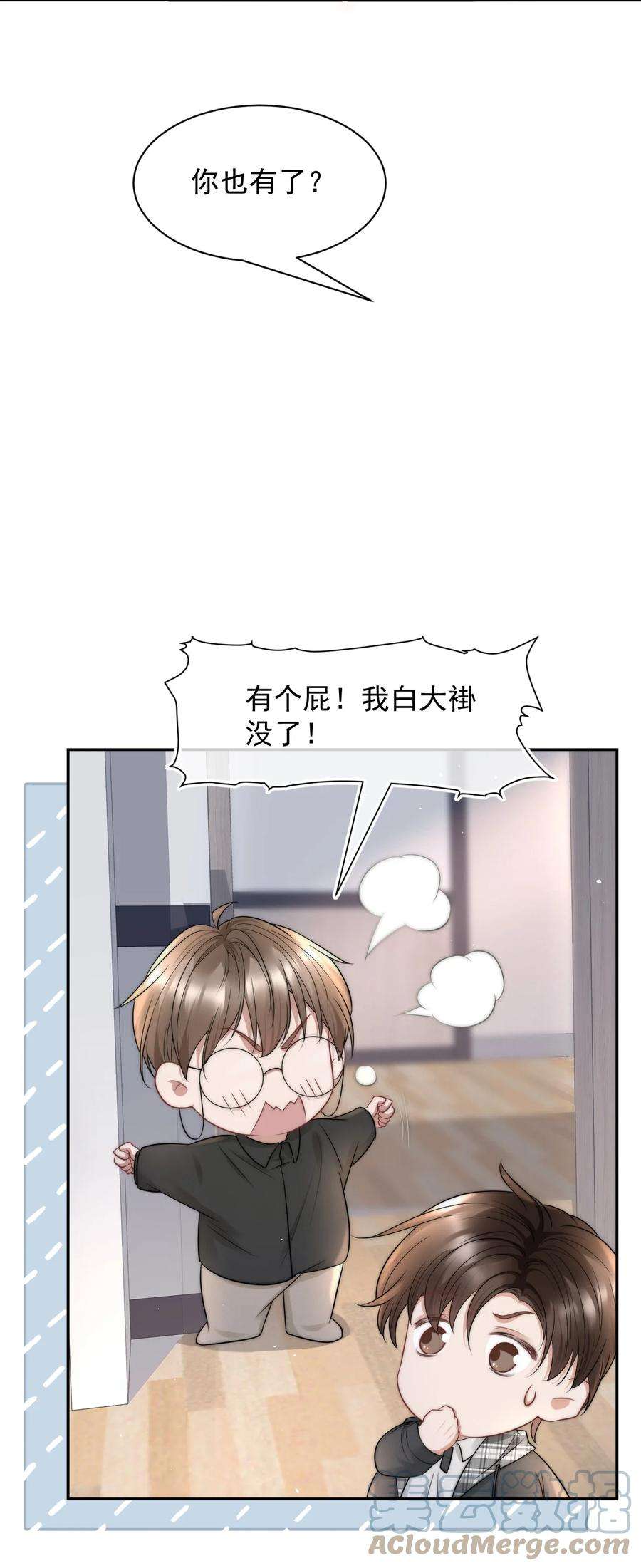 与渣攻正面对决的日子070 狗屁的大义