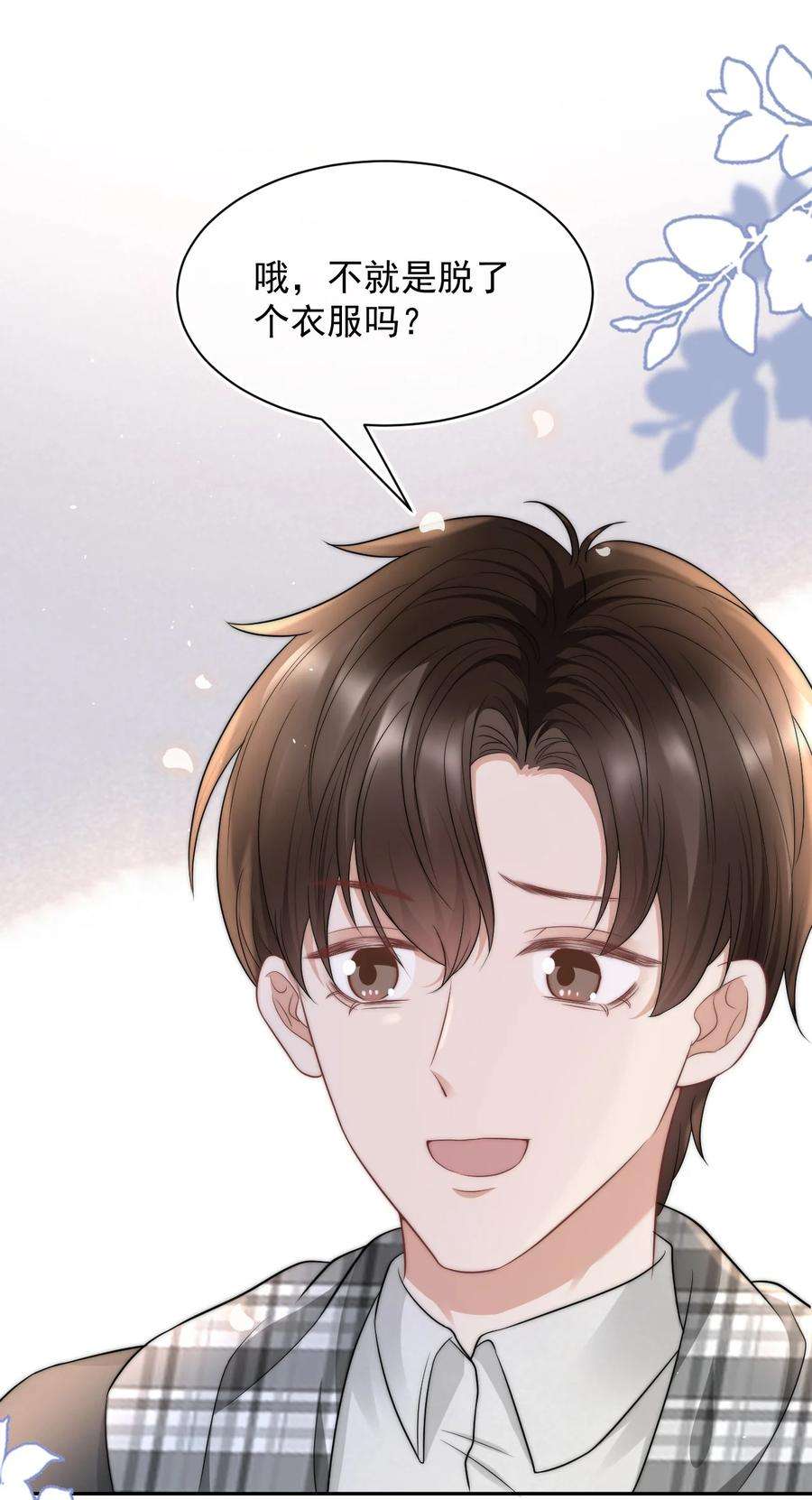 与渣攻正面对决的日子070 狗屁的大义