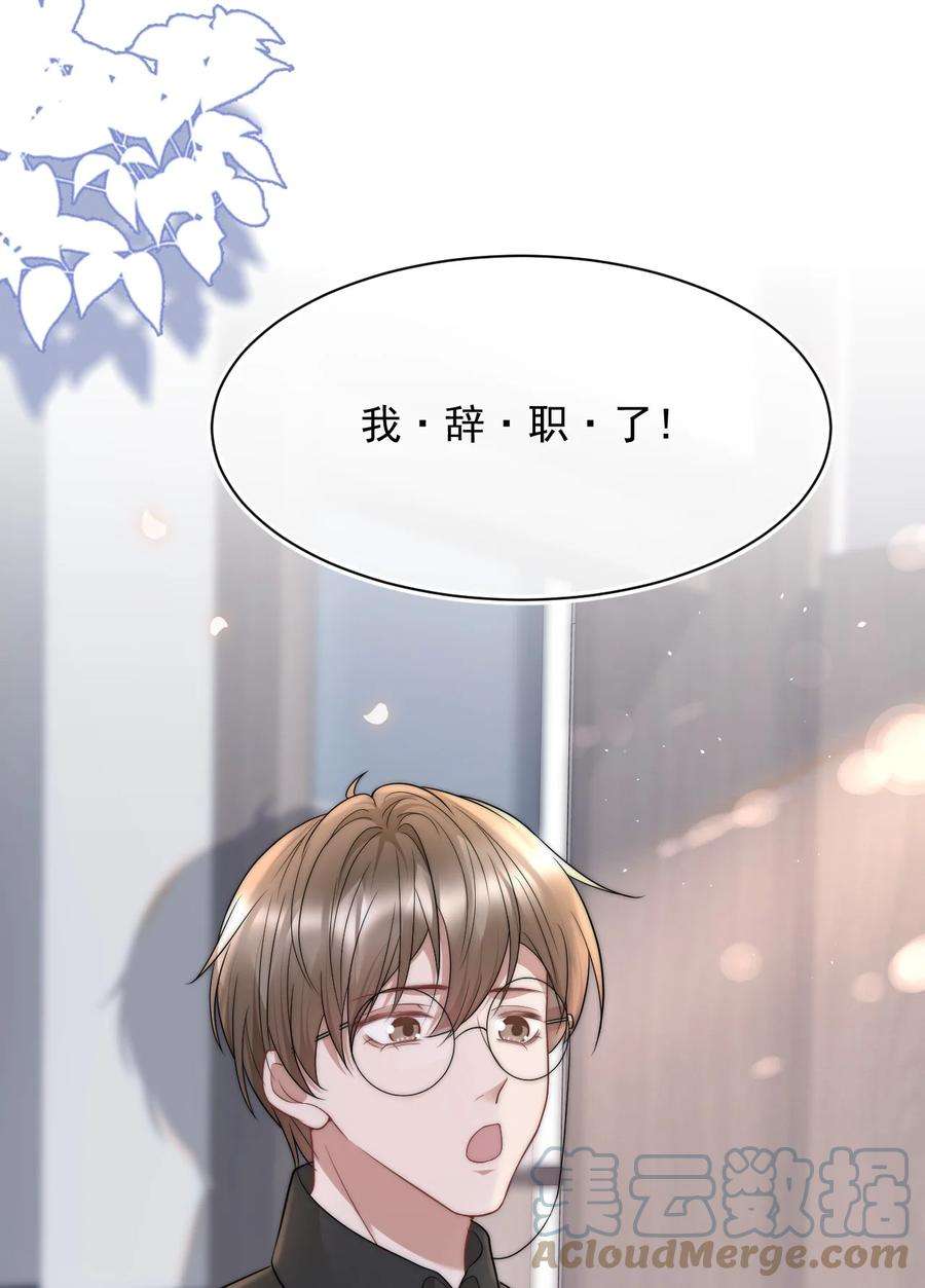与渣攻正面对决的日子070 狗屁的大义