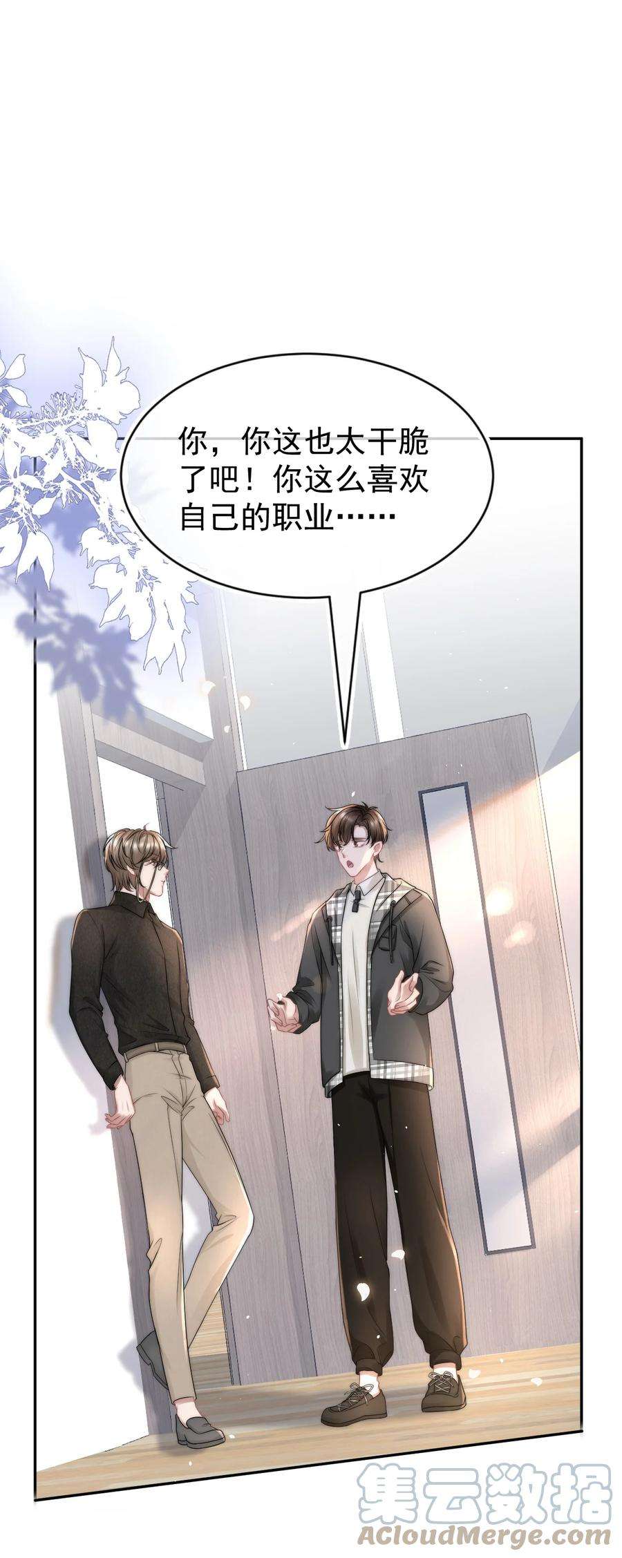 与渣攻正面对决的日子070 狗屁的大义