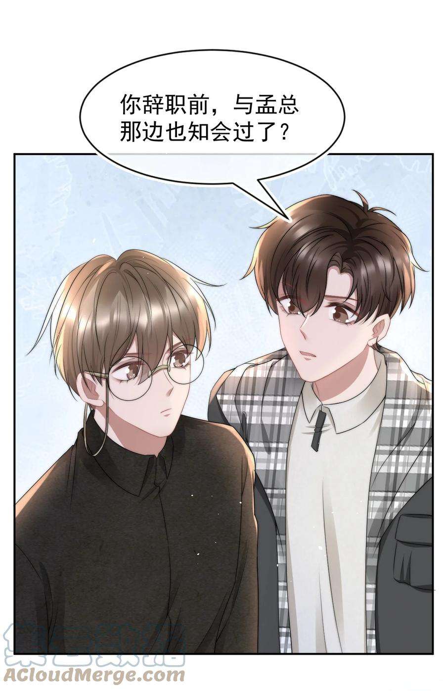 与渣攻正面对决的日子070 狗屁的大义