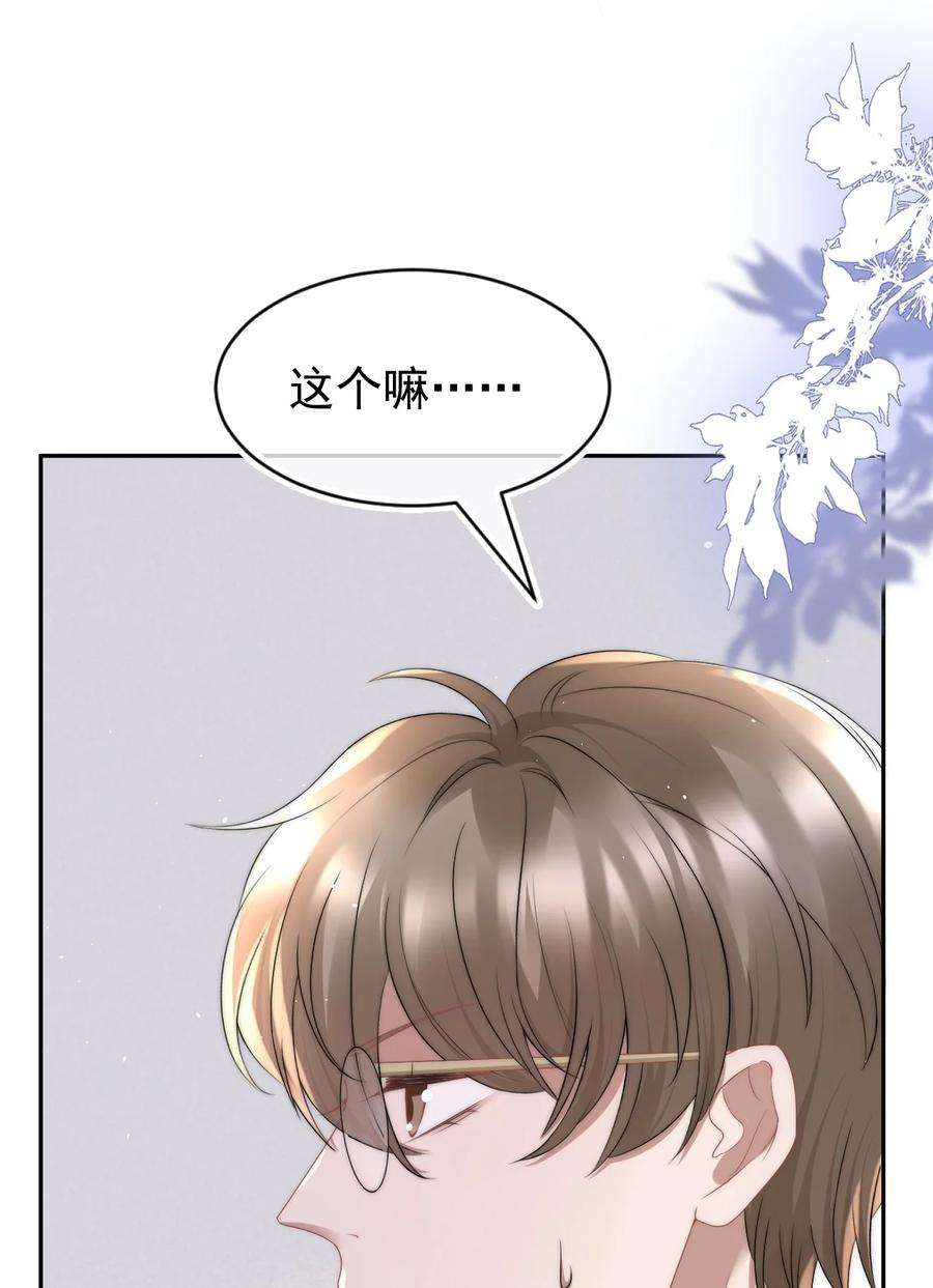 与渣攻正面对决的日子070 狗屁的大义