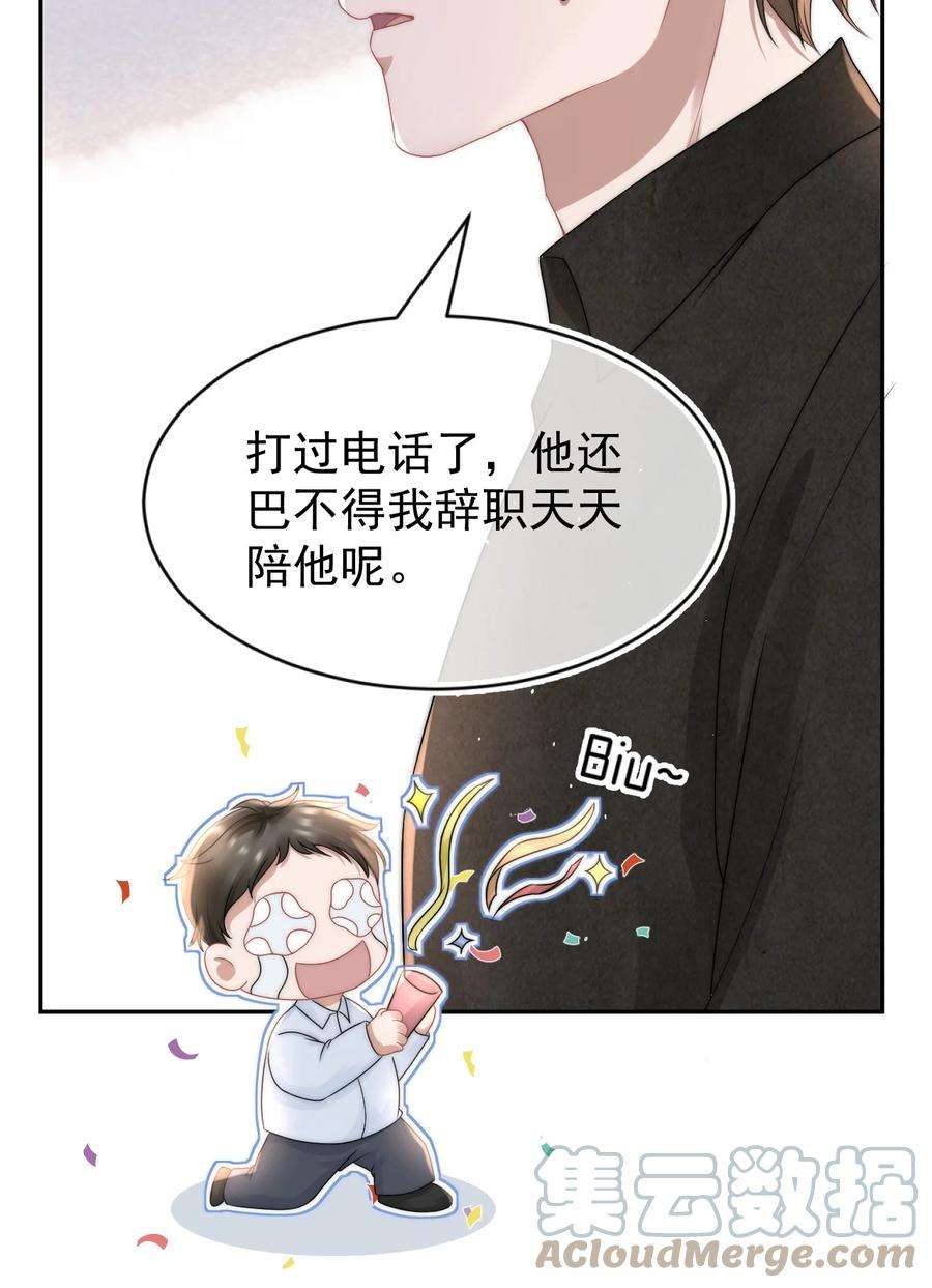 与渣攻正面对决的日子070 狗屁的大义