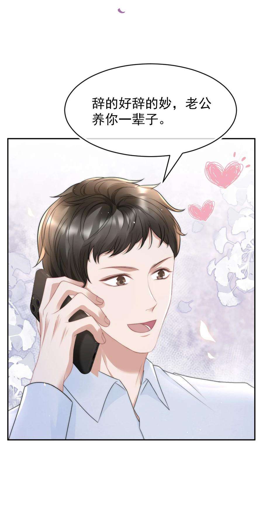 与渣攻正面对决的日子070 狗屁的大义