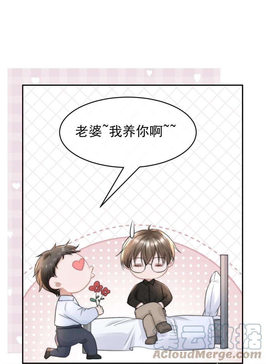 与渣攻正面对决的日子070 狗屁的大义