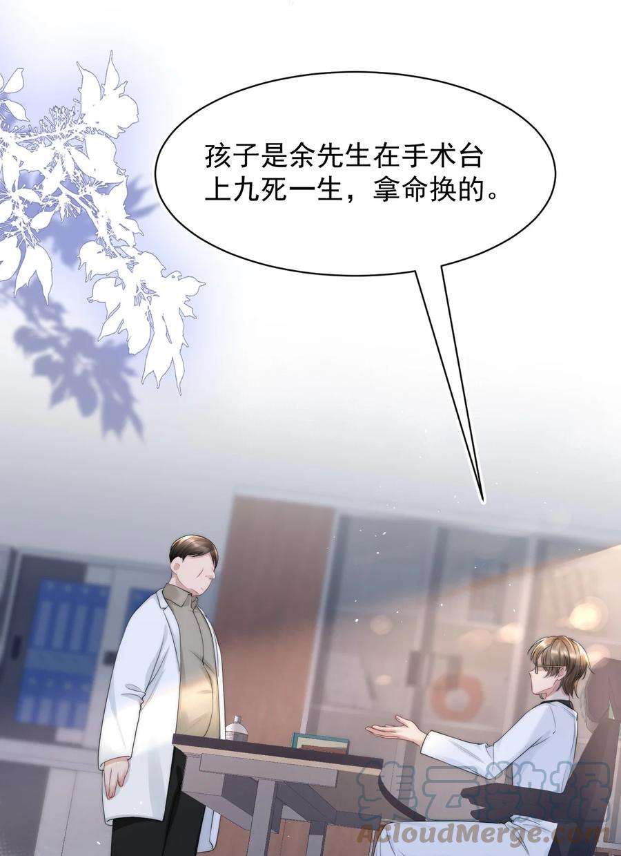 与渣攻正面对决的日子070 狗屁的大义