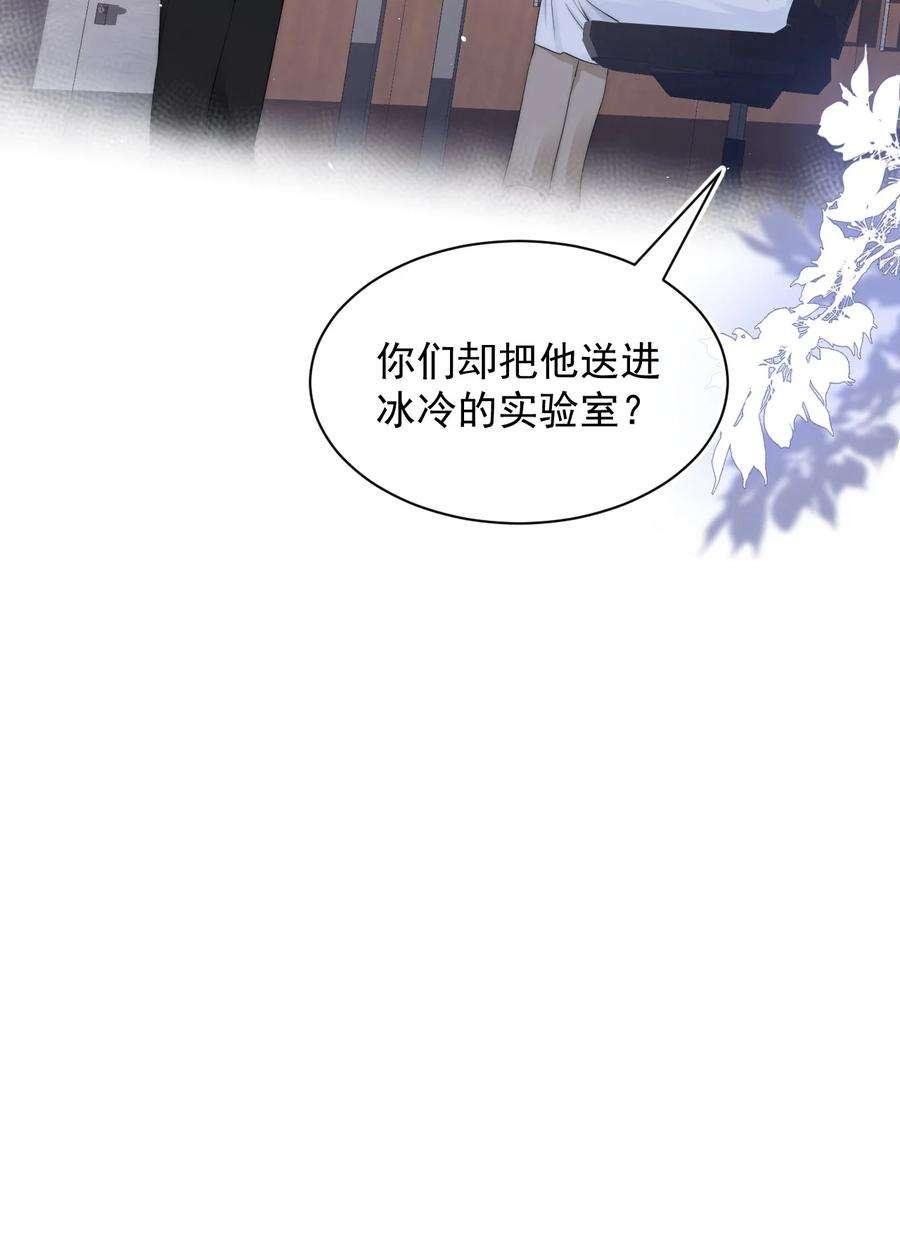 与渣攻正面对决的日子070 狗屁的大义