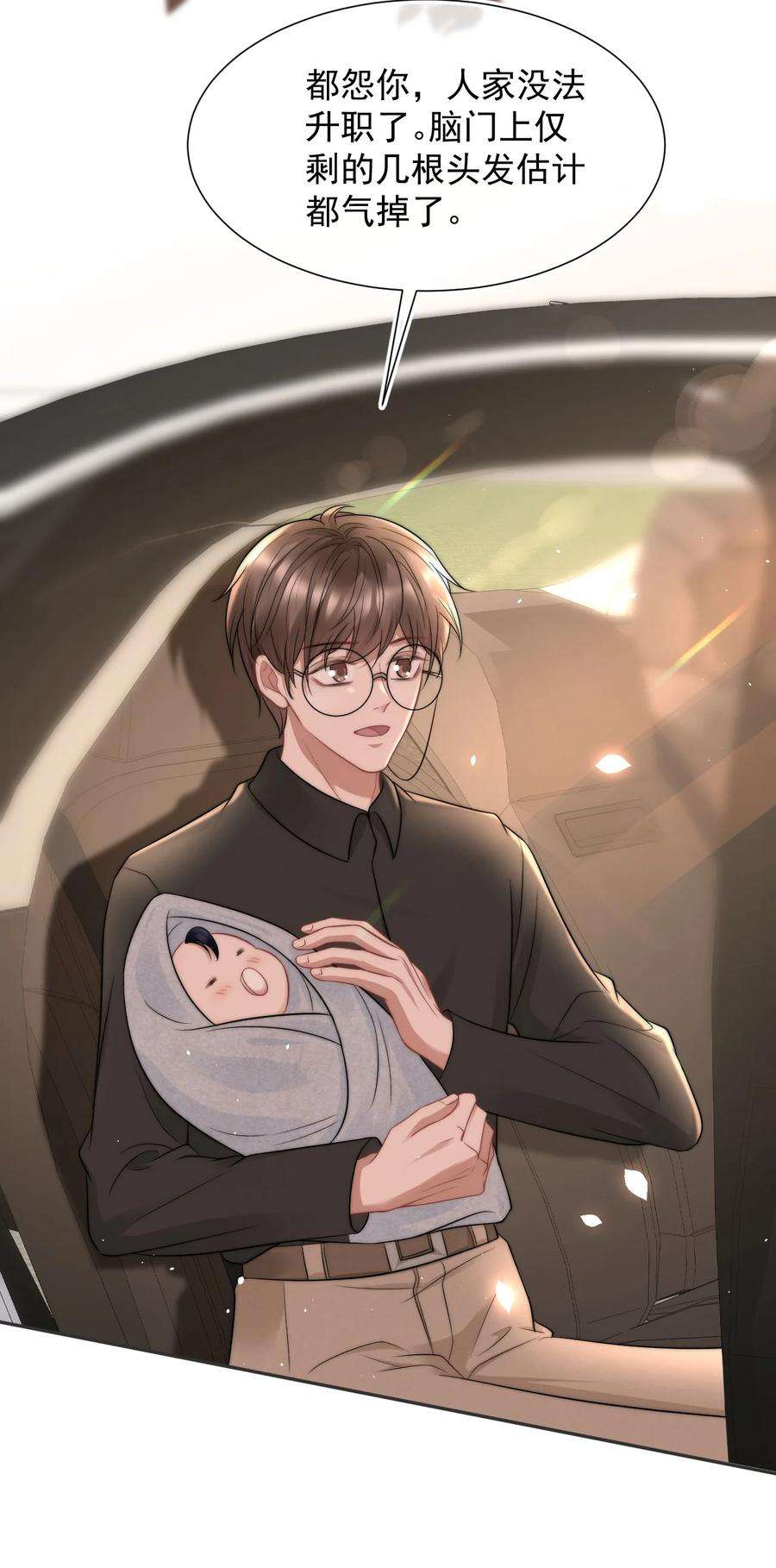 与渣攻正面对决的日子071 你好坏，我好爱