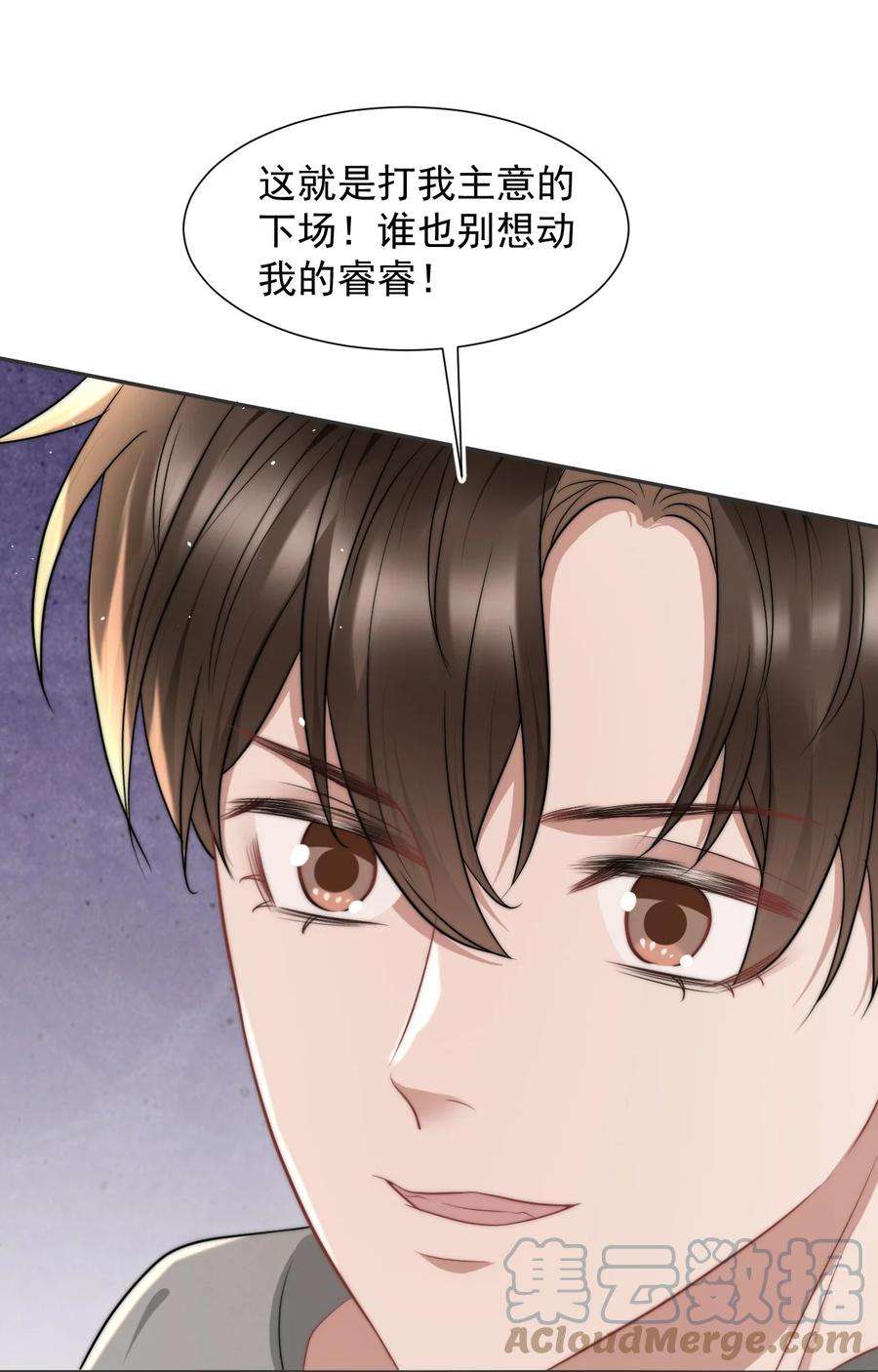 与渣攻正面对决的日子071 你好坏，我好爱