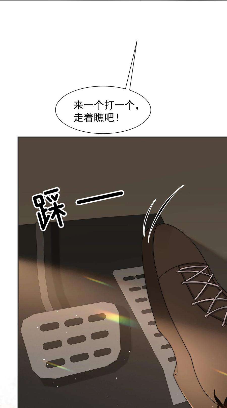 与渣攻正面对决的日子071 你好坏，我好爱
