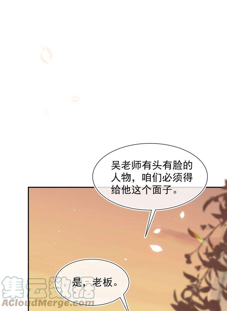 与渣攻正面对决的日子071 你好坏，我好爱