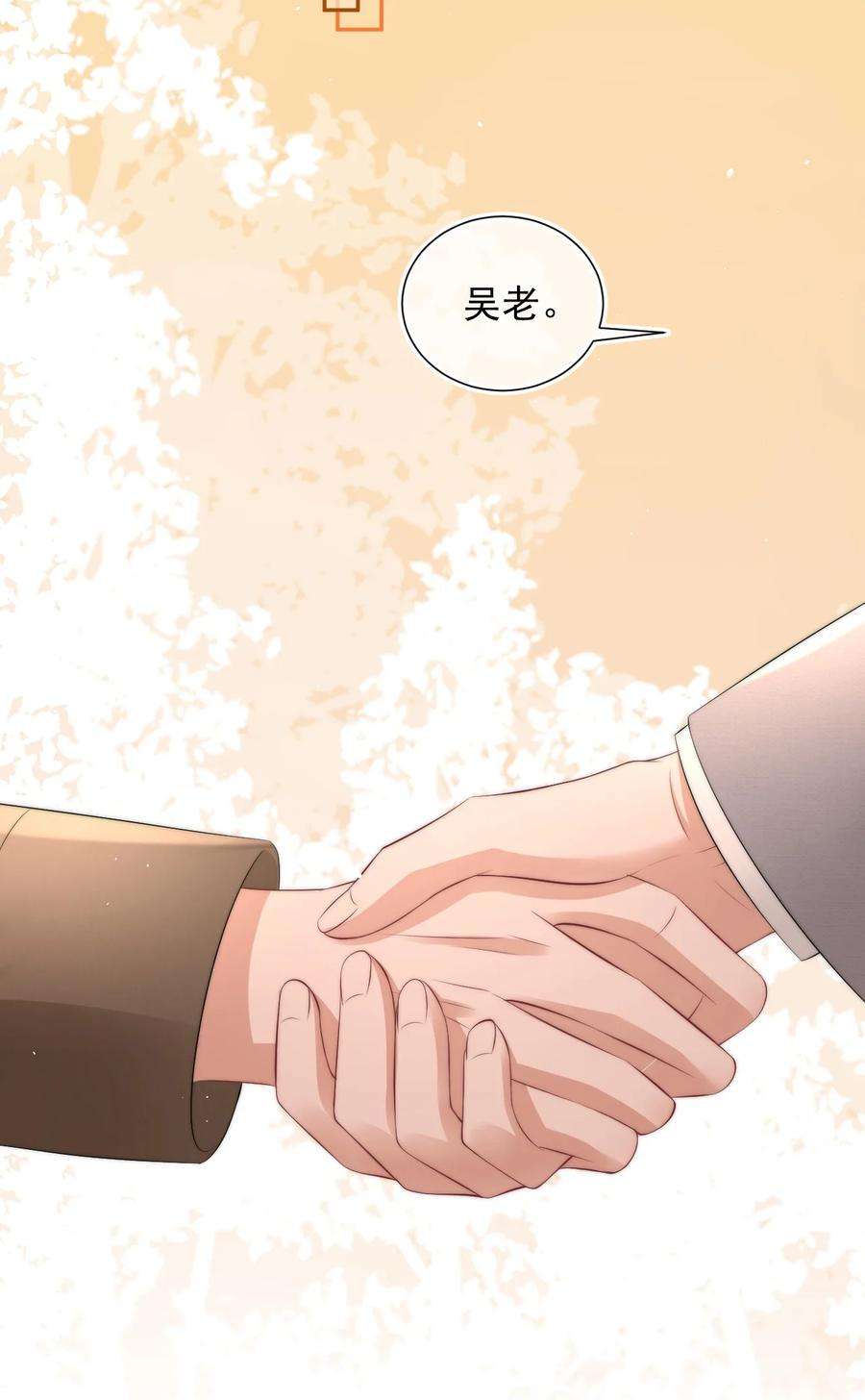 与渣攻正面对决的日子071 你好坏，我好爱
