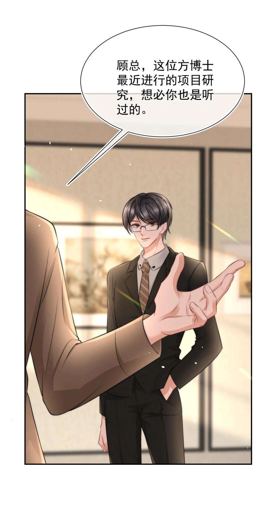与渣攻正面对决的日子071 你好坏，我好爱
