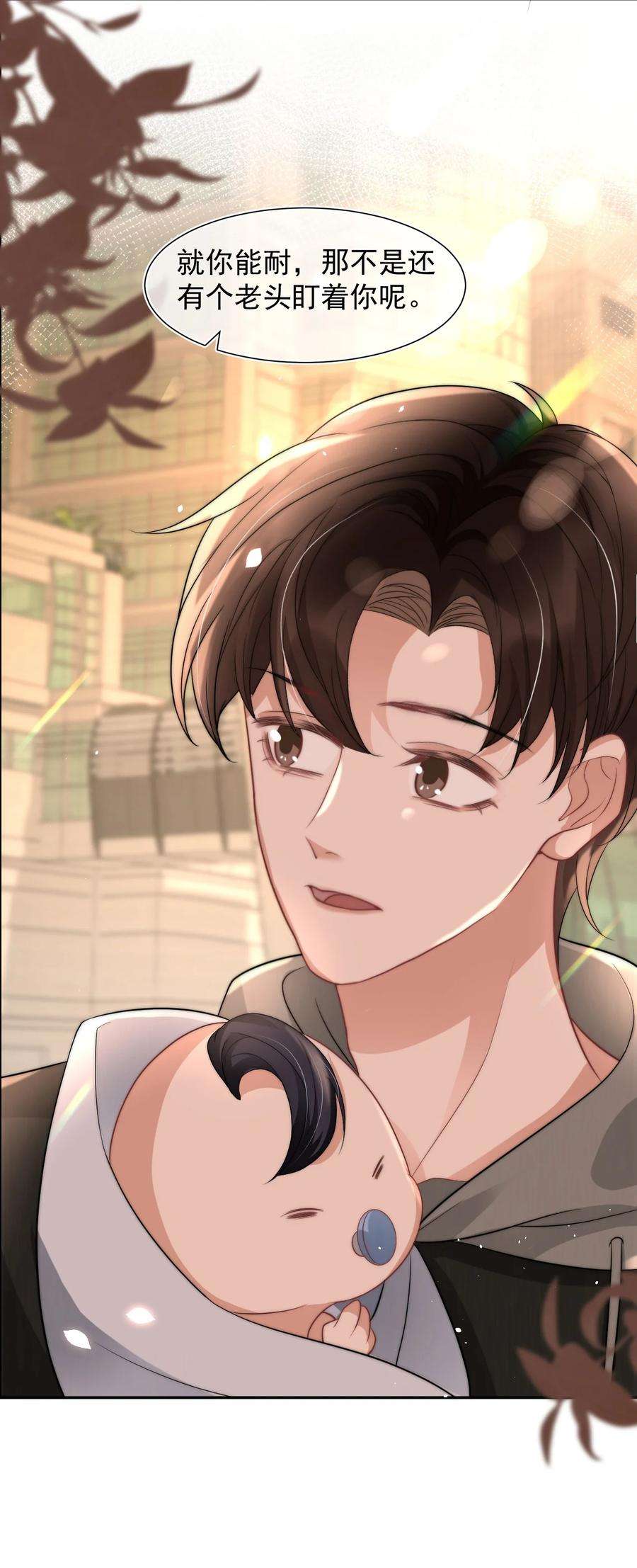 与渣攻正面对决的日子071 你好坏，我好爱