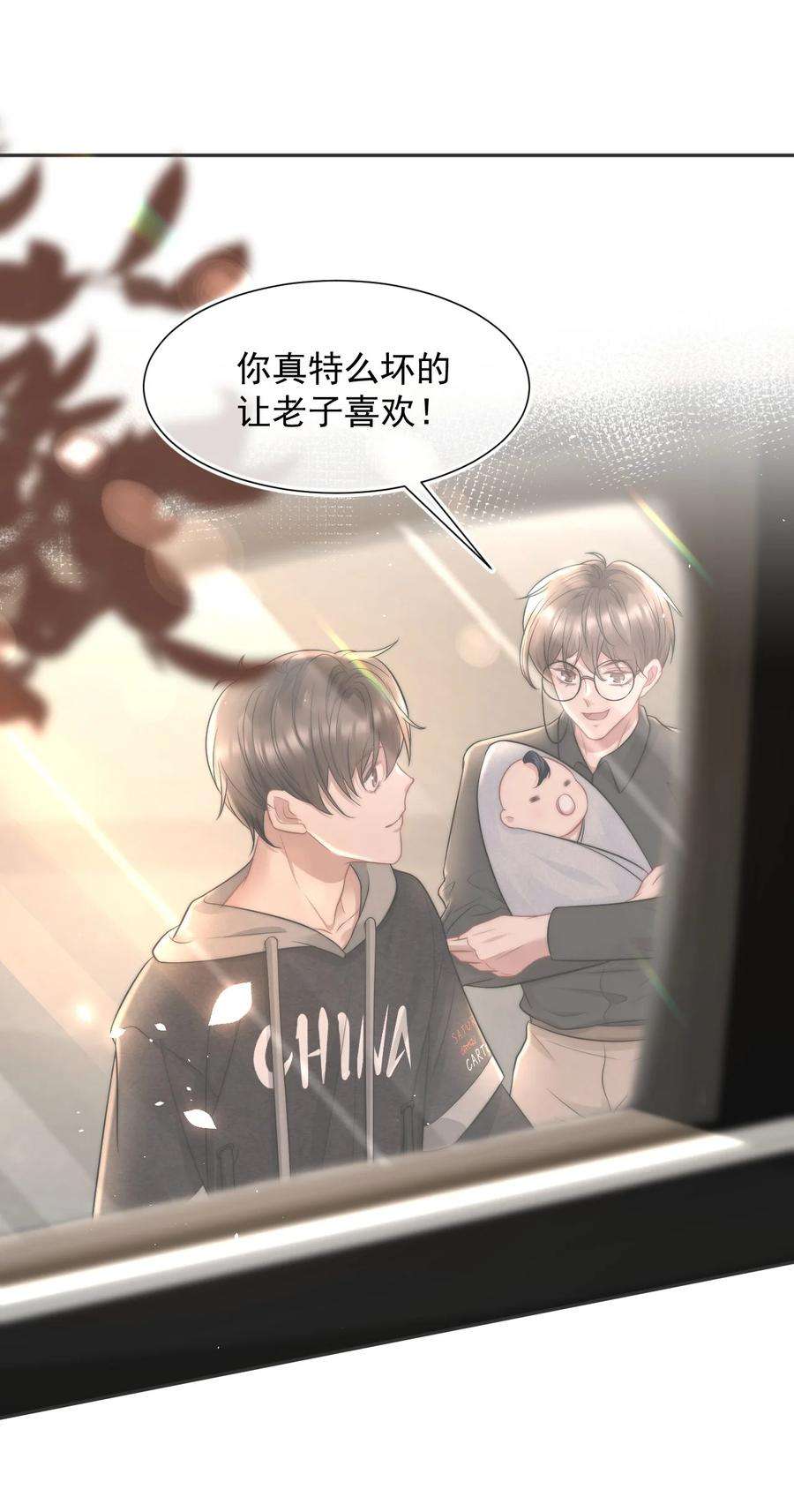 与渣攻正面对决的日子071 你好坏，我好爱