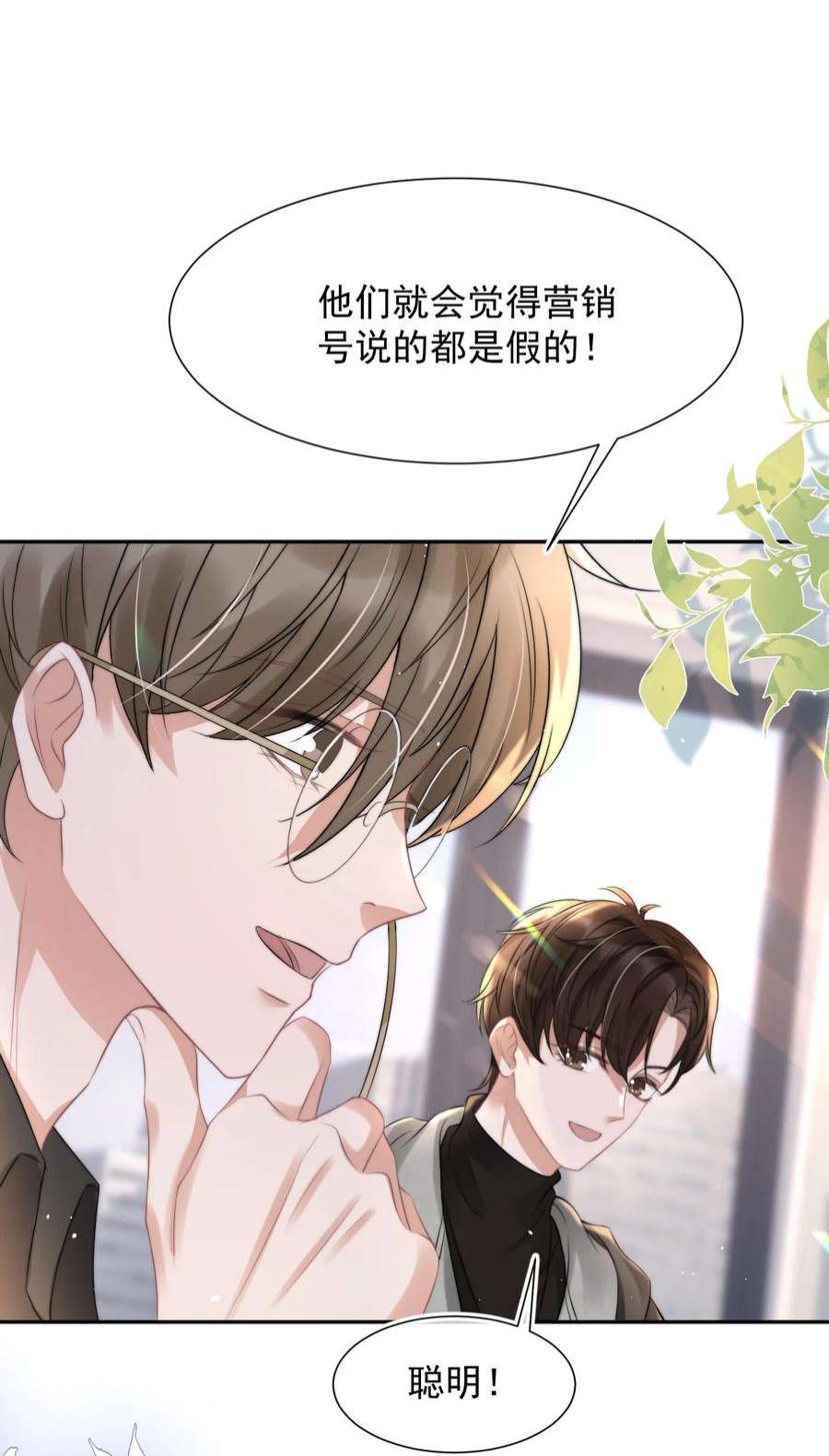 与渣攻正面对决的日子072 避风头
