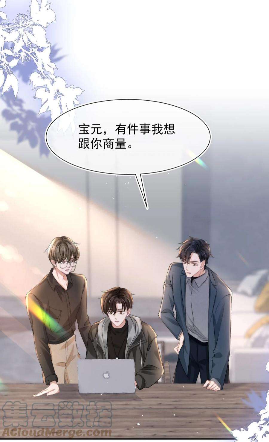 与渣攻正面对决的日子072 避风头