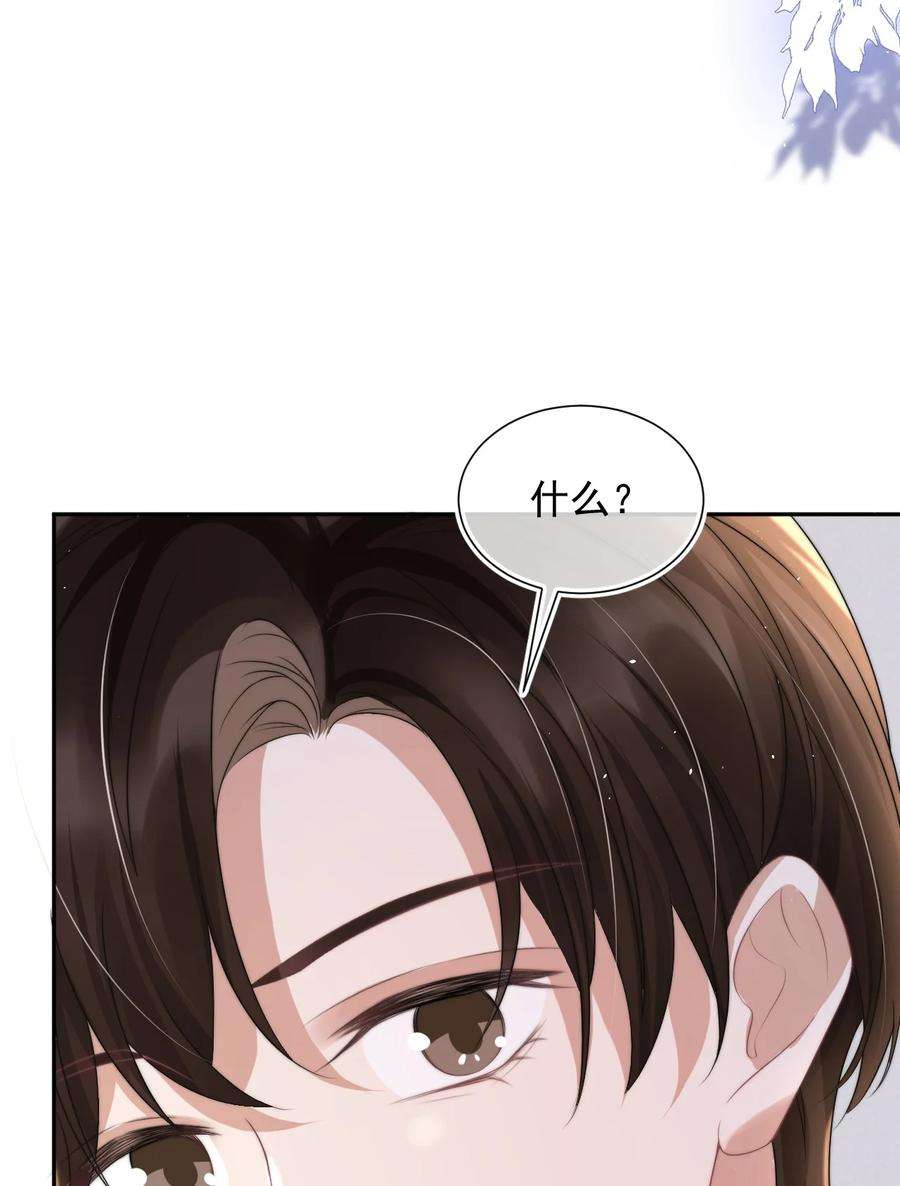 与渣攻正面对决的日子072 避风头