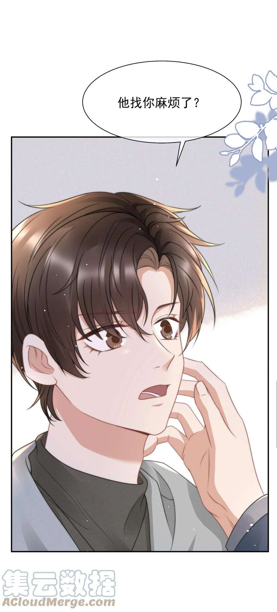 与渣攻正面对决的日子072 避风头