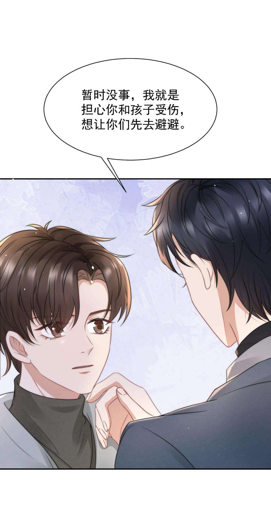与渣攻正面对决的日子072 避风头