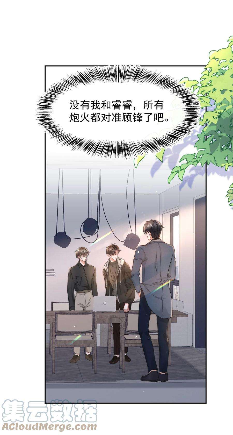与渣攻正面对决的日子072 避风头