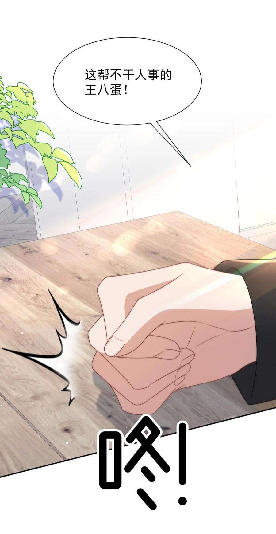 与渣攻正面对决的日子072 避风头