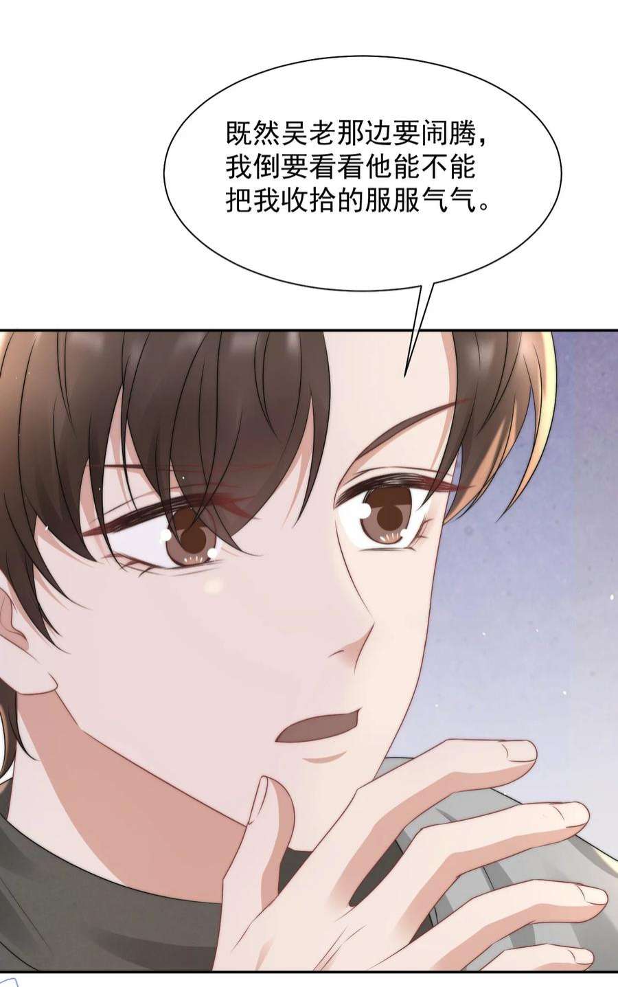 与渣攻正面对决的日子072 避风头