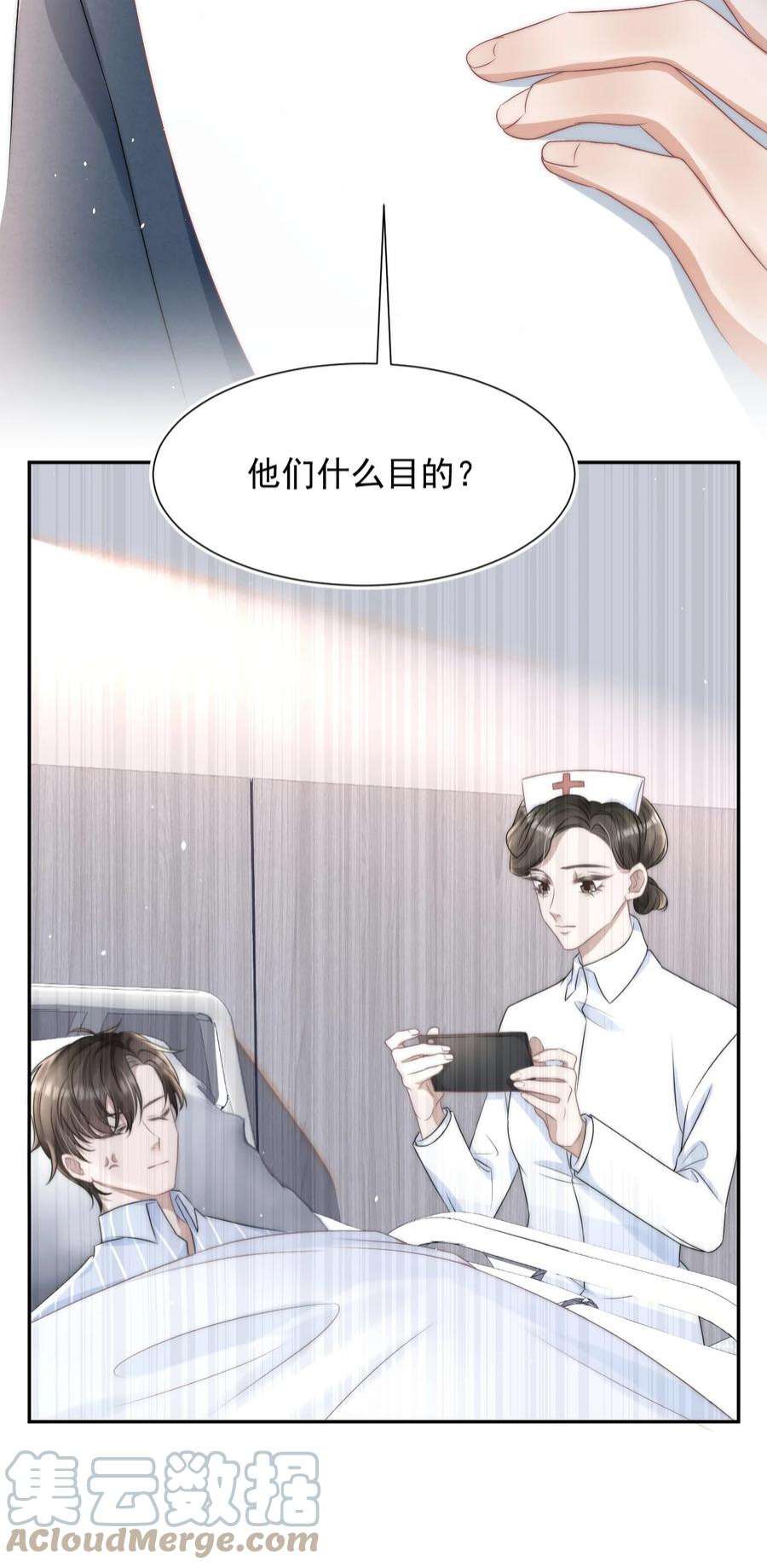 与渣攻正面对决的日子072 避风头